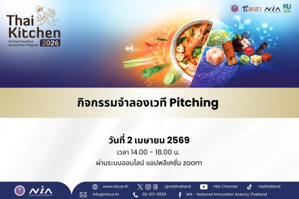 ให้คำแนะนำ Pitching ในรอบสุดท้ายสำหรับการคัดเลือกรอบ 2 วันที่ 2 เมษายน 2569
